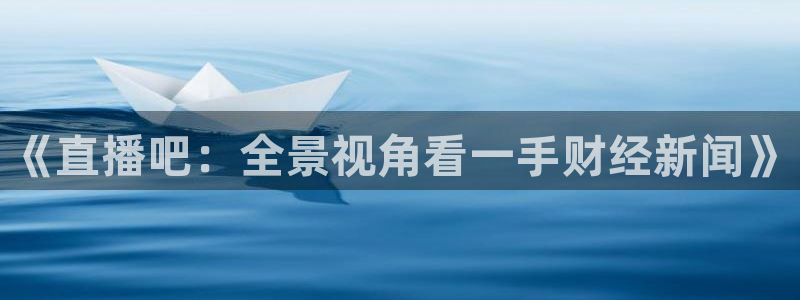 新闻图片