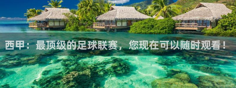 nba直播免费观看直播在线88看球：西甲：最顶级的足球联赛，您现在可以随时观看！